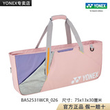 YONEX Club Tournament 手提两用羽毛球包网球包 粉红色